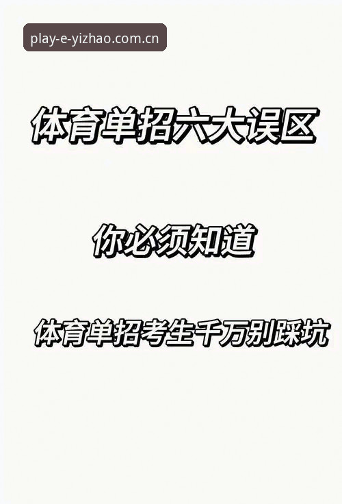 亿兆体育网页版登录快速访问评测：你踩过的那些坑，这里帮你避开